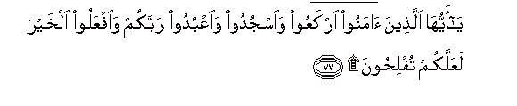 surah 22:77